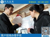 4月18日，找到純手工活外發(fā)加工，找到手工加工回收項目，就在這兒，手工之家接待考察加工客戶