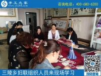 歡迎來這里，我們一直在努力！------邯鄲叢臺(tái)區(qū)婦聯(lián)組織三陵鄉(xiāng)“扶貧微工廠”手工骨干來手工之家現(xiàn)場(chǎng)學(xué)習(xí)