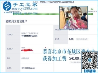 都想做手工活兼職掙錢，北京上班族李女士為什么做這樣的選擇？