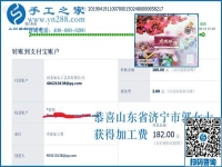要做就做正規(guī)可靠的手工活兼職，山東濟寧郭女士這樣選