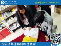 4月23日，可以在家做的手工活要掙錢就選這里的珠繡手工活，手工之家接待考察加工客戶剪影