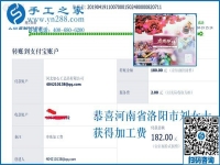 做家務(wù)帶孩子，河南洛陽劉女士竟然還能做手工活加工項(xiàng)目掙錢