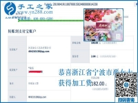 堅(jiān)持做外發(fā)手工活補(bǔ)貼家用，浙江寧波家庭主婦嚴(yán)女士為哪般