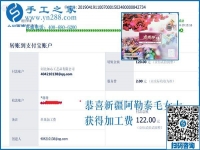 找手工活兼職就要找這樣的，新疆阿勒泰毛女士選擇千里之外的企業(yè)有道理