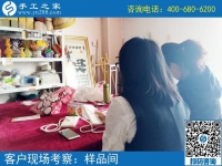 4月27日，正規(guī)手工活外發(fā)加工廠家的外發(fā)手工活項目都有什么？手工之家接待考察加工客戶剪影