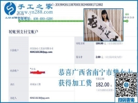 為了多掙錢，廣西南寧樊女士對這個(gè)可以寄到家做的手工活非常認(rèn)真