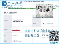 就是喜歡這個(gè)可以寄到家做的手工活，四川樂山陳女士這樣覺得