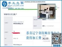 可以帶回家做的手工活就選這個(gè)，遼寧撫順李女士用閑散時(shí)間掙錢(qián)補(bǔ)貼家用
