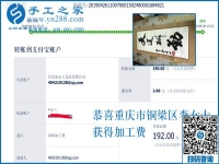 為什么選擇這個(gè)帶回家做的手工活，重慶李女士掙錢(qián)后道出背后的秘密
