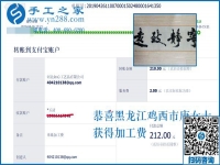 與丈夫一起撐起一個(gè)家，黑龍江雞西唐女士堅(jiān)持做帶回家做的手工活