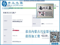 家人支持做代理，曾經(jīng)找手工活做的內(nèi)蒙古興安盟石女士找到了能掙錢(qián)的手工活