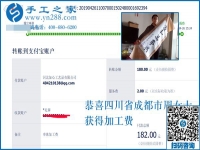 上班族的生財(cái)之道，四川成都周女士做手工加工掙錢后工資都能存起來(lái)了