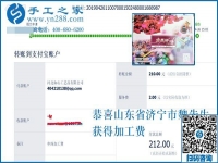 可以在家做的手工活能掙錢(qián)，山東濟(jì)寧養(yǎng)殖戶魏先生夫婦一直在家兼職做