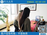 5月7日，想把手工活拿回家做，怎樣的手工活才是正規(guī)可靠的？手工之家接待考察加工客戶剪影