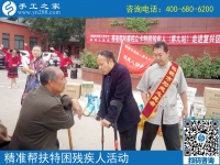 走進(jìn)復(fù)興區(qū)！邯鄲市殘聯(lián)肢殘人協(xié)會(huì)精準(zhǔn)幫扶建檔立卡特困殘疾人（第九站）