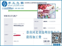 適合上班族的好兼職，河北滄州張女士找到手工之家的珠繡外發(fā)兼職手工活