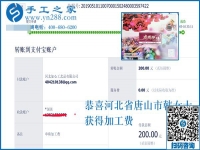 農(nóng)村婦女足不出戶也能掙錢，河北唐山韓女士找到了正規(guī)供料的手工活