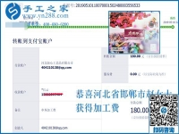 在家掙錢這件事沒(méi)想的那么難！河北邯鄲趙女士做可以帶回家做的手工活的感悟