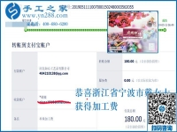 能掙錢的手工活就選這個(gè)外發(fā)手工活，浙江寧波戴女士在家掙錢后說(shuō)