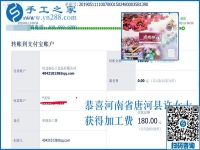 做手工加工掙錢2年了，黑龍江海倫吳女士要分享自己掙錢的好方法
