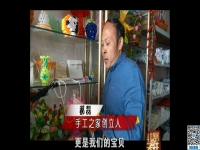 自強(qiáng)不息，心懷他人---記手工之家郝總專訪在河北省電視臺(tái)《非常關(guān)注》欄目播出