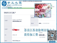 想做手工活掙錢，一定要靜下心、定下心。江蘇徐州張女士掙錢后的感悟