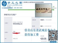 為什么手工之家這樣照顧她？山東武城李女士很喜歡做珠繡外放手工活