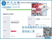 12150元，為什么河南許昌南先生的珠繡外放手工活加工費(fèi)這么高？答案是他親口說(shuō)的