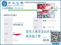 附近有手工活拿回家做，但上海孫女士還是選擇珠繡串珠外發(fā)手工活，為什么