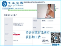 找到在家做的手工活，安徽蕪湖王女士不外出打工照樣掙錢