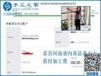 手工之家的可以寄到家做的手工活能帶來(lái)什么？河南內(nèi)黃蘇女士就是好的例子