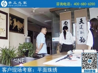 5月28日，終于知道大家為什么都選這里可以在家做的手工活了，手工之家接待考察加工客戶剪影