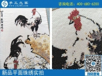 7月27日，時(shí)間零碎，在家做這個(gè)外放手工活合適，想掙錢，就選手工之家的珠繡