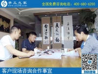 6月3日，在家做手工加工回收項目掙錢的加工會員寄來了感謝信，手工之家接待考察加工客戶剪影