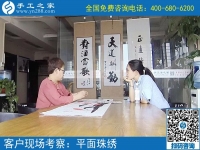 6月5日，世界環(huán)境日里，我們用手工致以我們的努力，手工之家接待考察加工客戶剪影