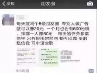 防騙在行動，手工之家提醒大家：提高警惕，提防微信詐騙