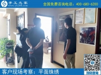 6月15日，想接正規(guī)廠家的手工活，這個可以帶回家做的手工活很合適。手工之家接待考察加工客戶剪影