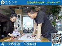 6月17日，手工活外放靠譜嗎？在家做這個手工活掙錢是真的。手工之家接待考察加工客戶剪影