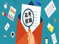 防騙在行動，手工之家提醒大家，注意高考錄取階段經(jīng)常出現(xiàn)六大騙局