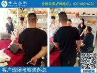 6月27日，在家做什么能賺錢的手工活，大家都選了這里。手工之家接待考察加工客戶剪影