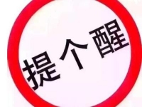 防騙在行動，高考錄取開始，手工之家提醒這些騙局千萬要提防