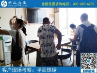 7月17日，想接正規(guī)廠家的手工活，這里的手工活加工項(xiàng)目男女都能做，手工之家接待考察加工客戶剪影