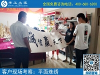 7月18日，一直提供加工材料的手工活加工項(xiàng)目，手工之家接待考察加工客戶剪影