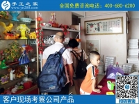 手工之家是真的嗎？來(lái)公司總部實(shí)地考察看看就知道啦！
