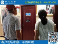 7月20日，可以在家做的手工活如何交貨驗(yàn)收？手工之家接待考察加工客戶剪影