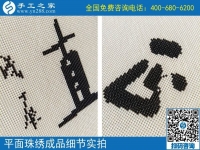 找個(gè)簡(jiǎn)單好做的手工活掙錢(qián)，廣西百色黃女士對(duì)珠繡串珠外發(fā)手工活很滿(mǎn)意