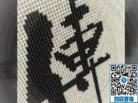 雅薇麗珠繡畫(huà)正直傳家的整體及細(xì)節(jié)部分欣賞