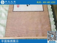 手工愛(ài)好者的選擇，廣東珠海袁女士對(duì)勵(lì)志珠拿回家做的手工活很滿(mǎn)意