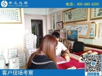 8月7日，想接正規(guī)廠家的手工活，大家推薦做勵(lì)志珠珠繡，手工之家接待考察加工客戶剪影