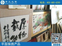 要掙錢，先練好“本事”，在家做勵志珠珠繡手工掙錢的陜西寶雞鮮女士這樣介紹經(jīng)驗
